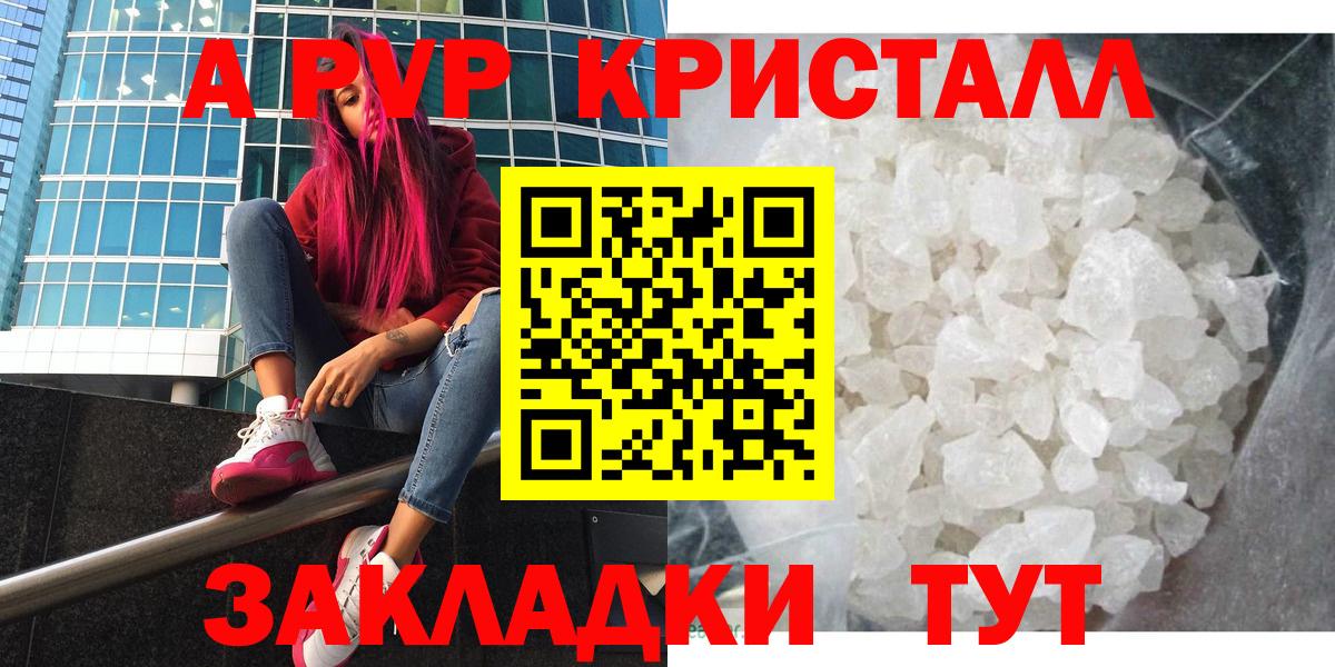 A PVP Соль Кондопога