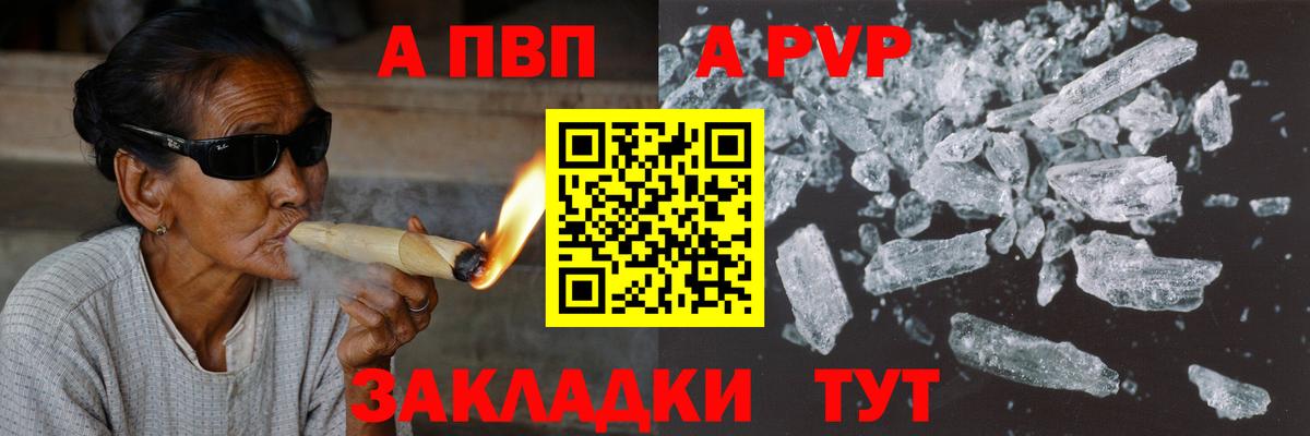 APVP  Вход с VPN  Alfa_PVP СК  Alfa_PVP мука  Кондопога  Alfa_PVP СК 