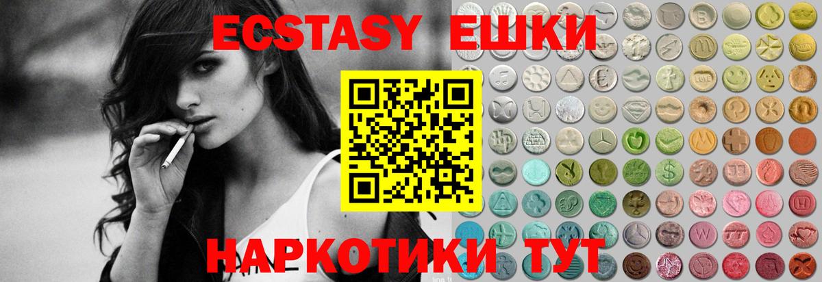 ЭКСТАЗИ круглые  ЭКСТАЗИ 99%  Кондопога  ЭКСТАЗИ  Вход с VPN 