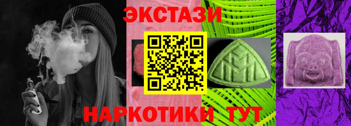 Экстази MDMA Кондопога