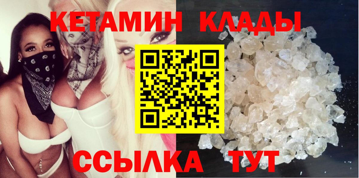 Кондопога  КЕТАМИН VHQ  Вход с VPN 