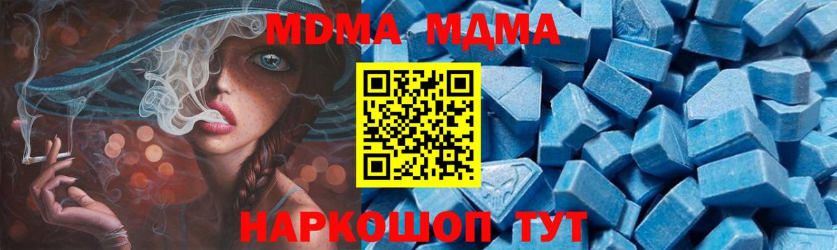 Кондопога  MDMA Molly  Вход с VPN 
