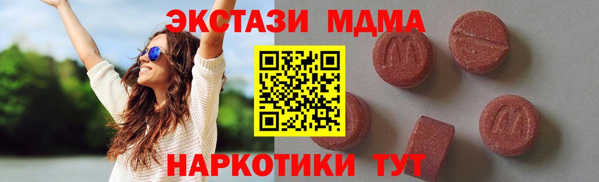 МДМА молли Кондопога