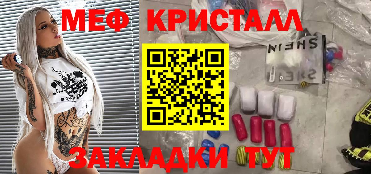 Меф  Вход с VPN  МЕФ  Кондопога  Мефедрон кристаллы  МЯУ-МЯУ мука 