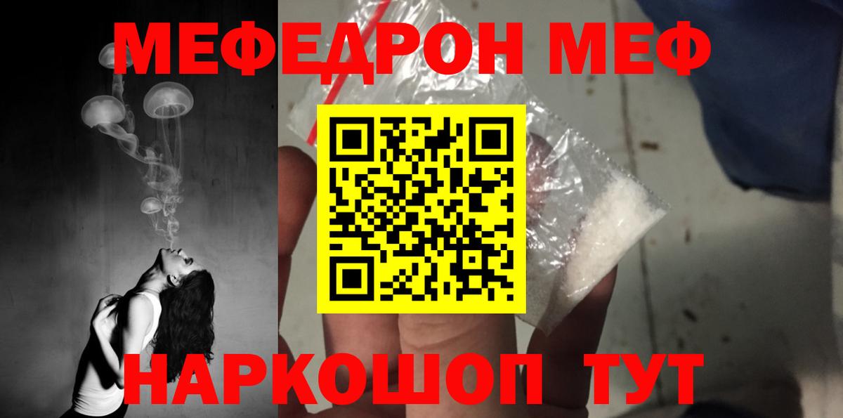 Меф мука Кондопога