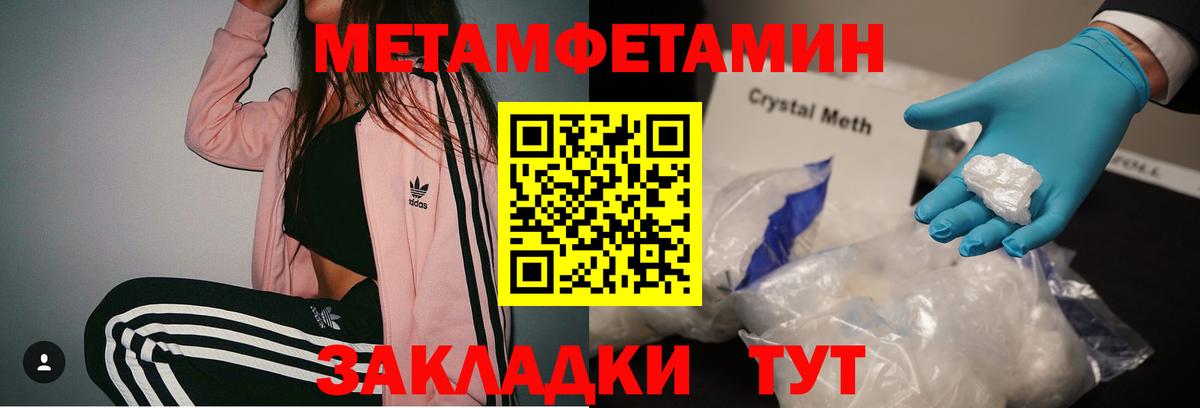 МЕТАМФЕТАМИН мет  Вход с VPN  МЕТАМФЕТАМИН мет  Кондопога 