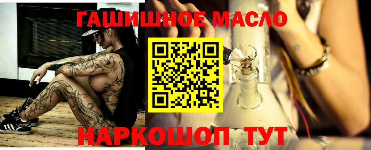 Дистиллят ТГК гашишное масло Кондопога