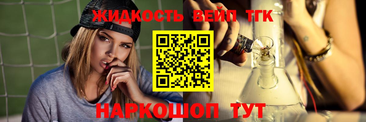 ТГК вейп  Вход с VPN  Кондопога 