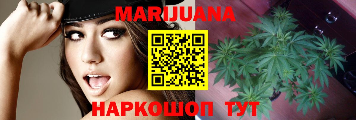 Канабис гибрид  МАРИХУАНА сатива  Бошки Шишки SATIVA & INDICA  Кондопога  Вход с VPN 